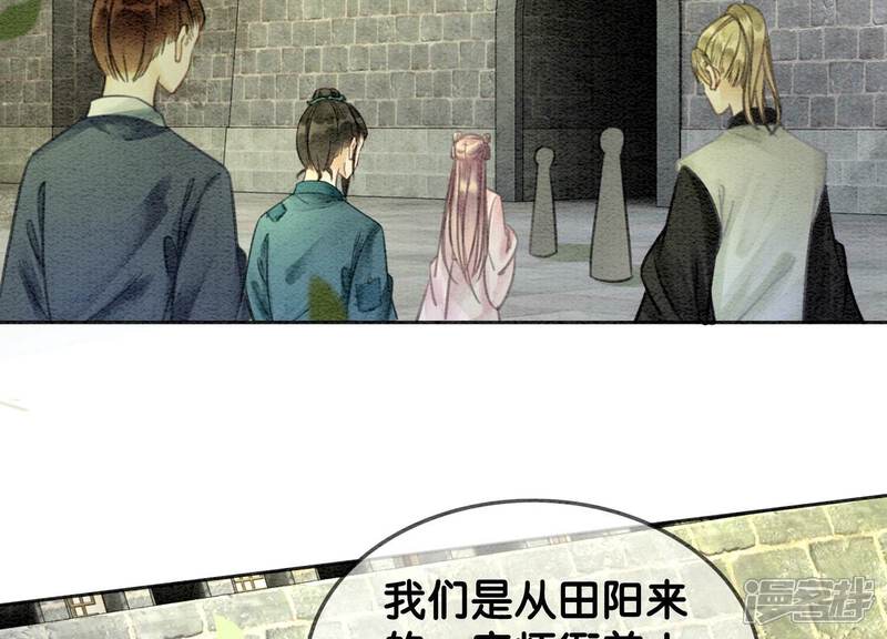 《朝堂有妖气》第105话 继续追查 第60页