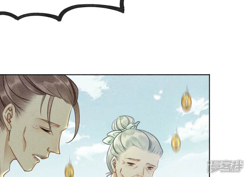《朝堂有妖气》第105话 继续追查 第63页
