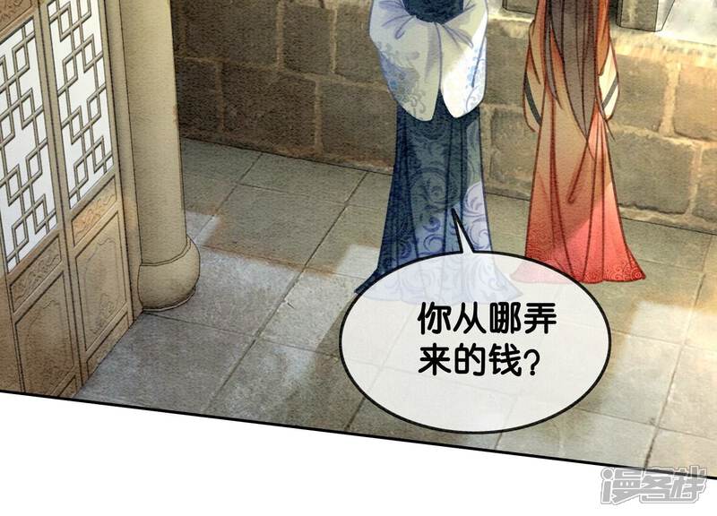 《朝堂有妖气》第105话 继续追查 第68页