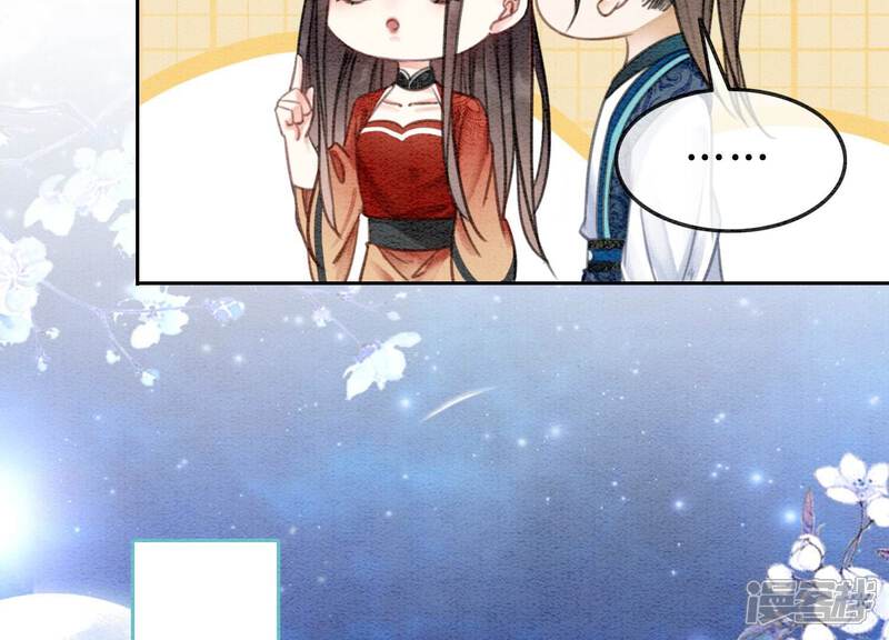 《朝堂有妖气》第105话 继续追查 第70页