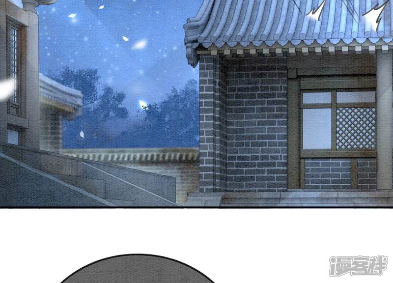 《朝堂有妖气》第105话 继续追查 第73页
