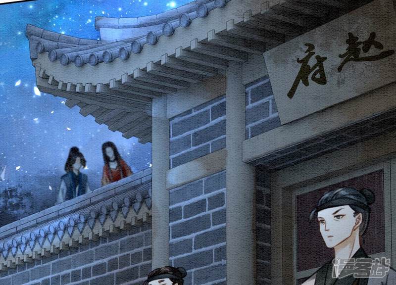 《朝堂有妖气》第105话 继续追查 第75页