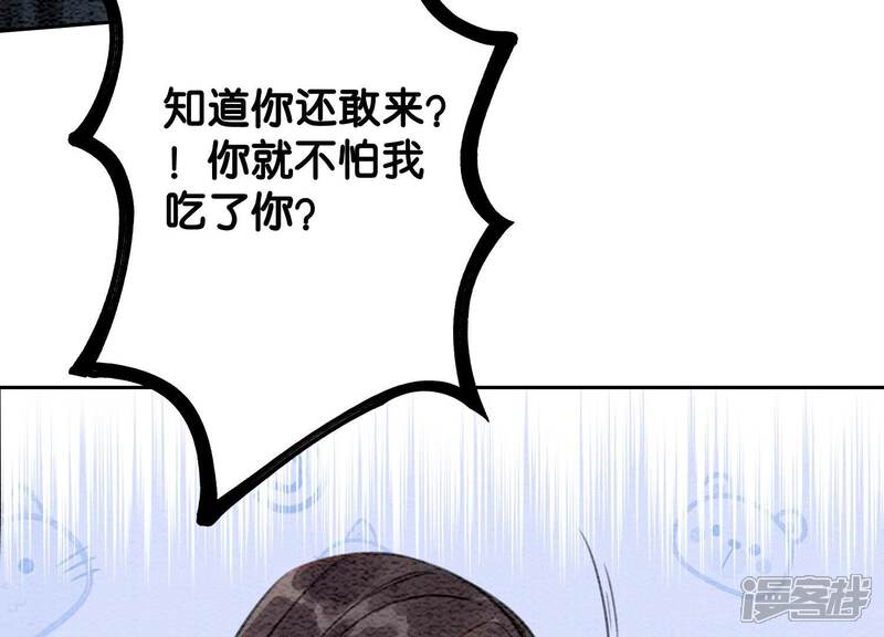 《朝堂有妖气》第105话 继续追查 第7页