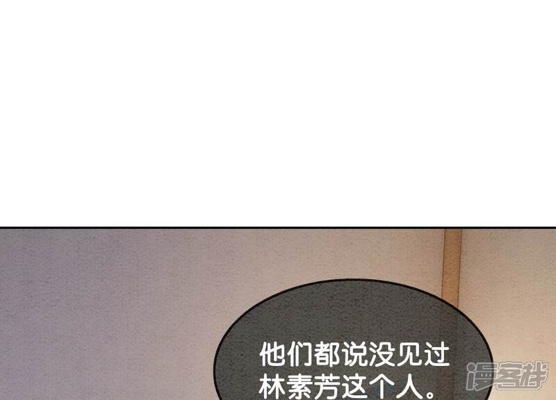《朝堂有妖气》第105话 继续追查 第86页