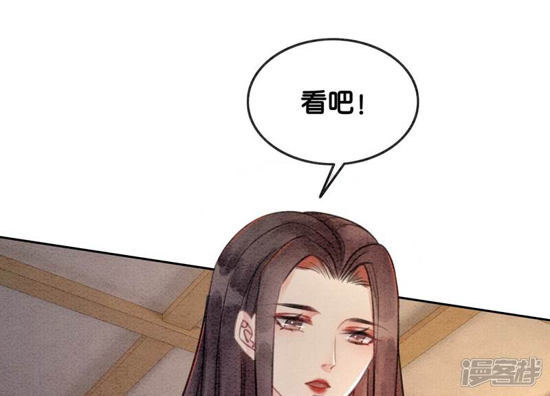 《朝堂有妖气》第105话 继续追查 第90页