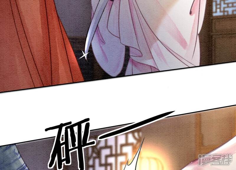 《朝堂有妖气》第105话 继续追查 第98页