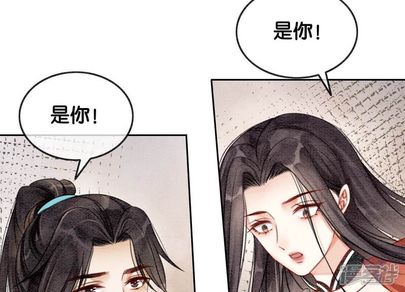 《朝堂有妖气》第104话 真实的故事 第103页