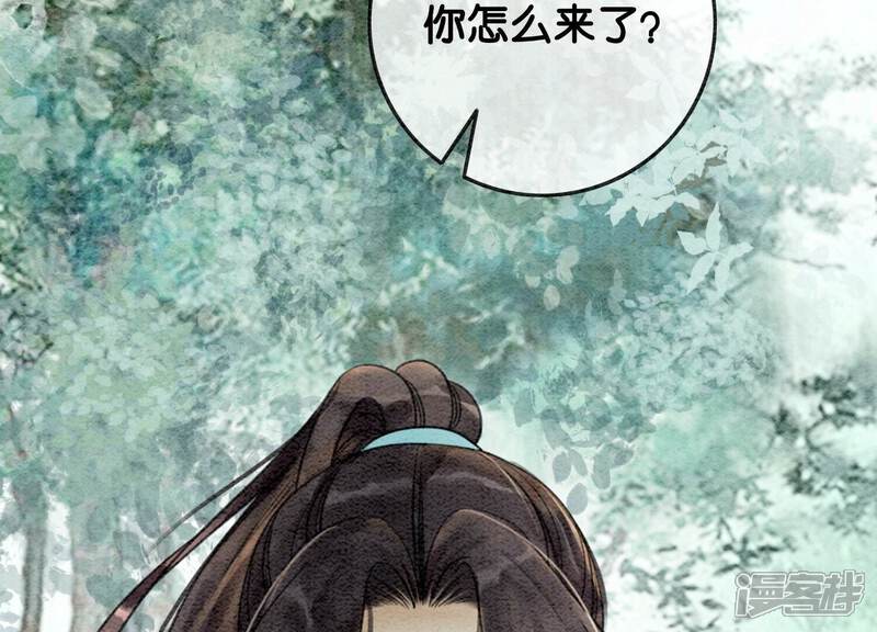 《朝堂有妖气》第104话 真实的故事 第105页