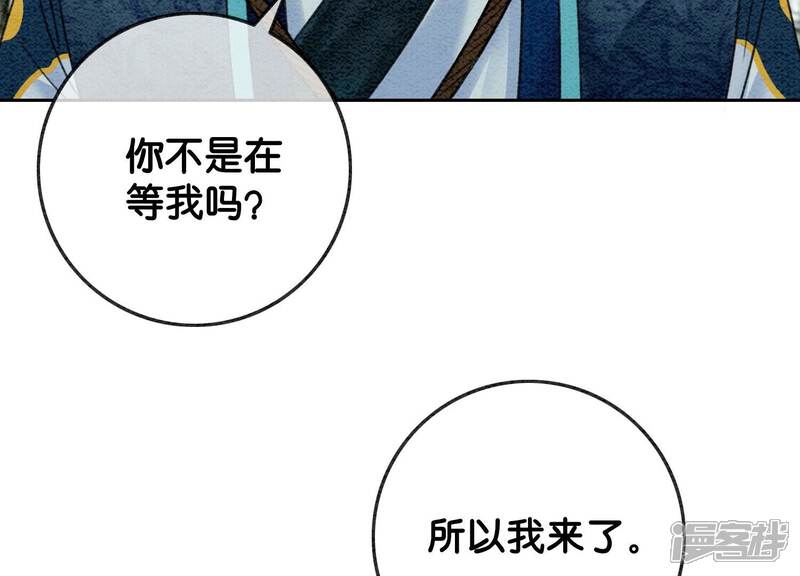 《朝堂有妖气》第104话 真实的故事 第107页