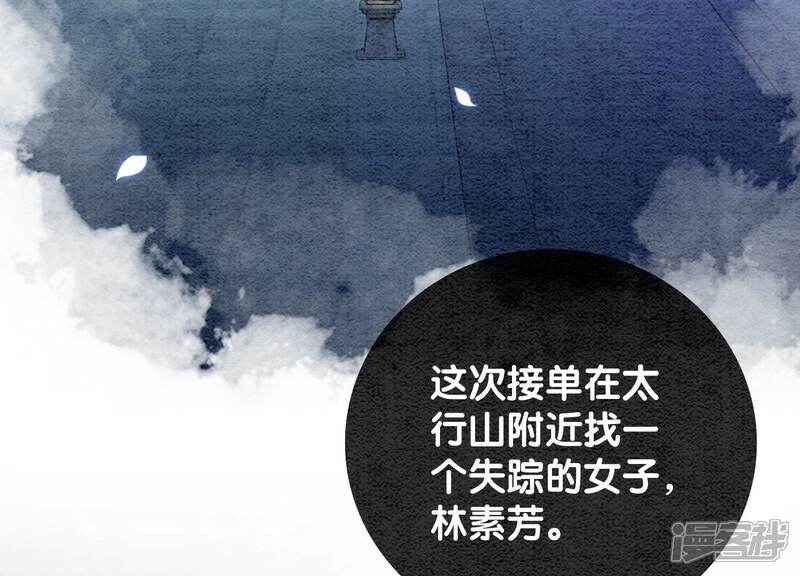 《朝堂有妖气》第104话 真实的故事 第14页