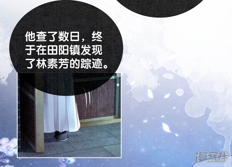 《朝堂有妖气》第104话 真实的故事 第15页