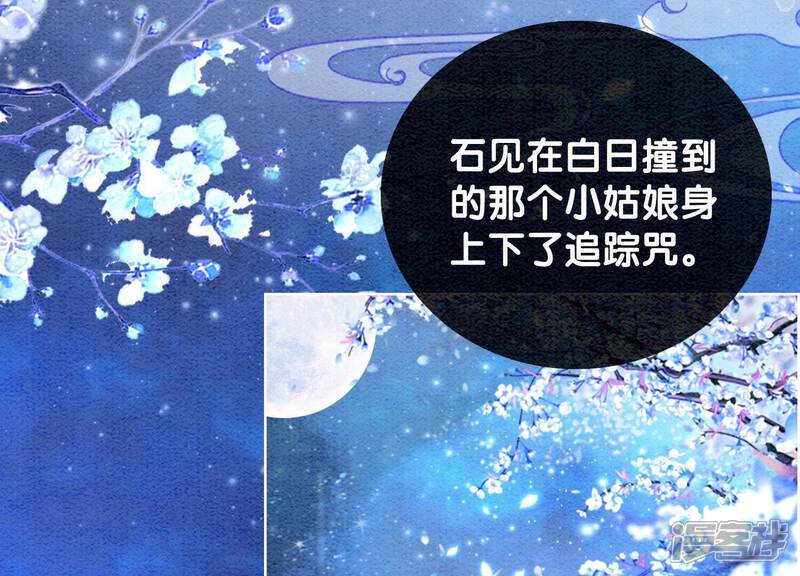 《朝堂有妖气》第104话 真实的故事 第16页