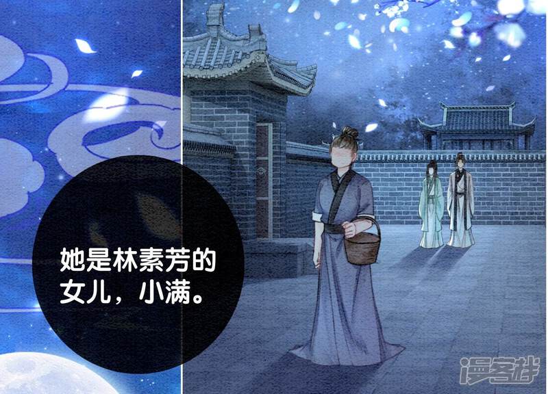 《朝堂有妖气》第104话 真实的故事 第17页