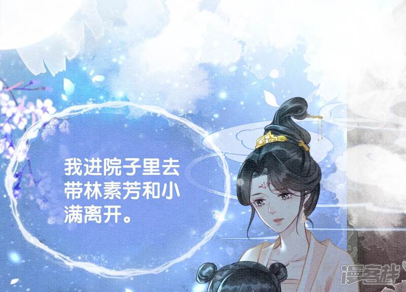 《朝堂有妖气》第104话 真实的故事 第22页