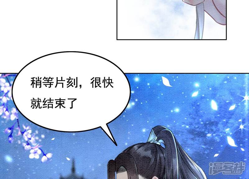 《朝堂有妖气》第104话 真实的故事 第31页