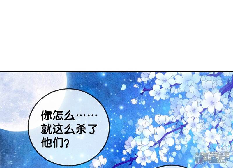 《朝堂有妖气》第104话 真实的故事 第39页