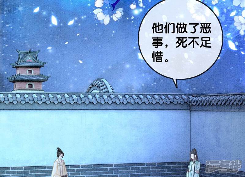 《朝堂有妖气》第104话 真实的故事 第40页