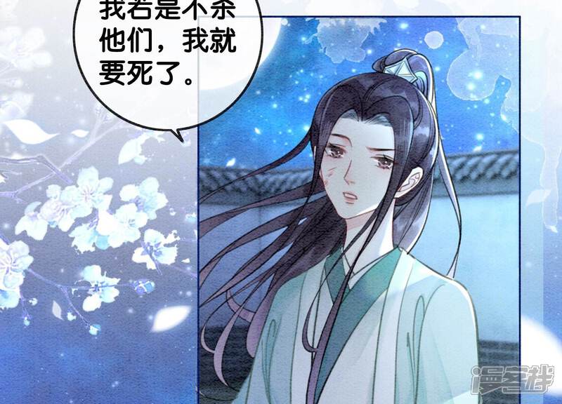 《朝堂有妖气》第104话 真实的故事 第42页