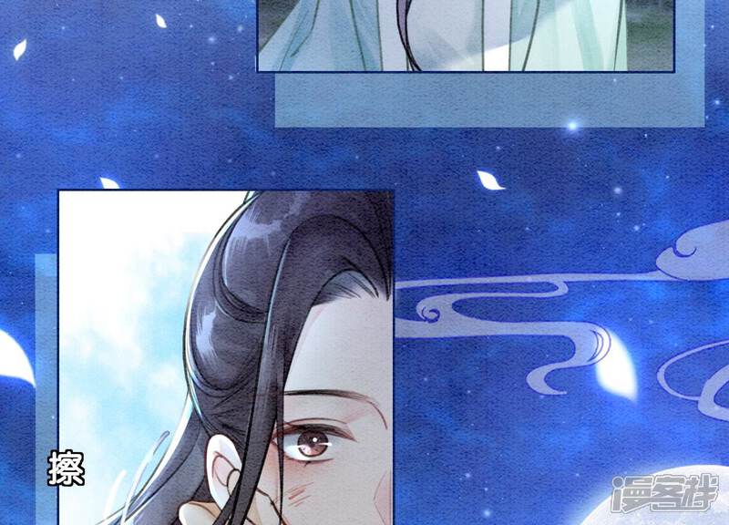《朝堂有妖气》第104话 真实的故事 第43页