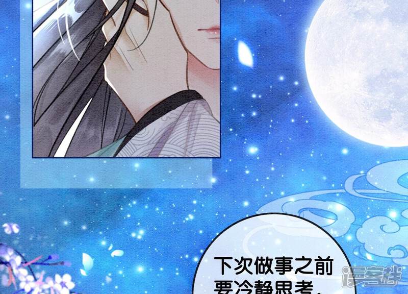 《朝堂有妖气》第104话 真实的故事 第44页