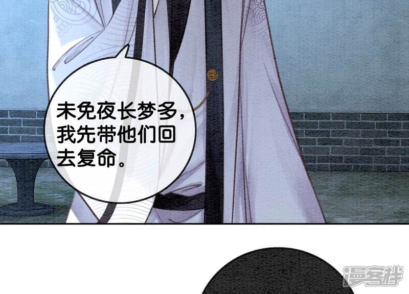 《朝堂有妖气》第104话 真实的故事 第49页