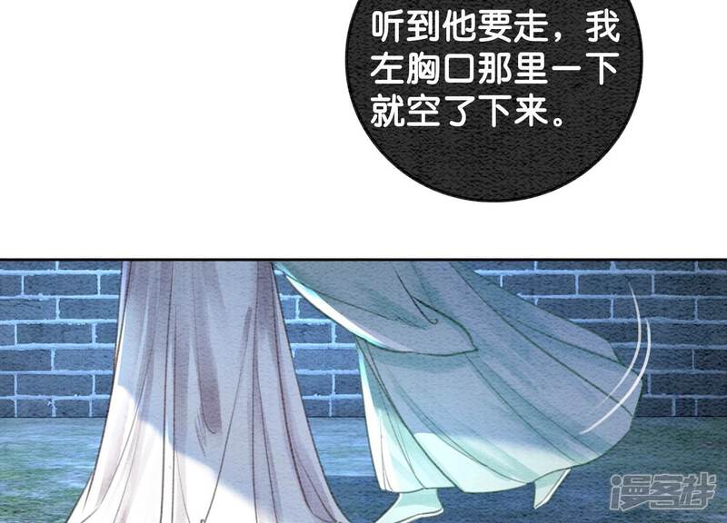 《朝堂有妖气》第104话 真实的故事 第50页