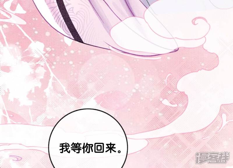 《朝堂有妖气》第104话 真实的故事 第54页