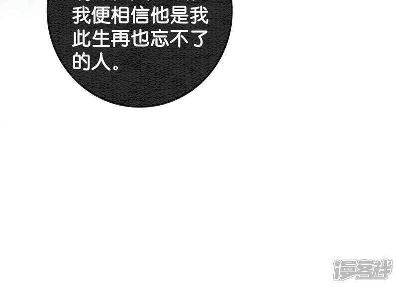 《朝堂有妖气》第104话 真实的故事 第58页