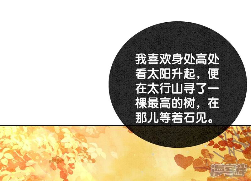《朝堂有妖气》第104话 真实的故事 第60页