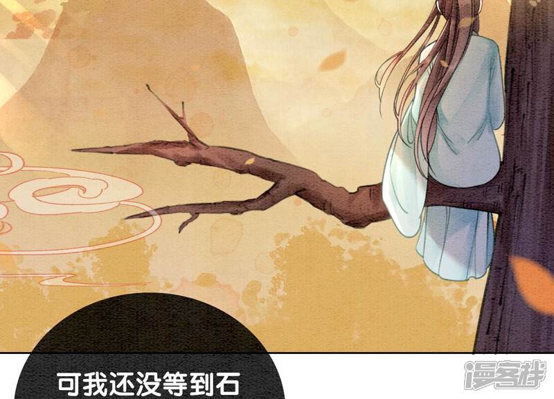 《朝堂有妖气》第104话 真实的故事 第62页