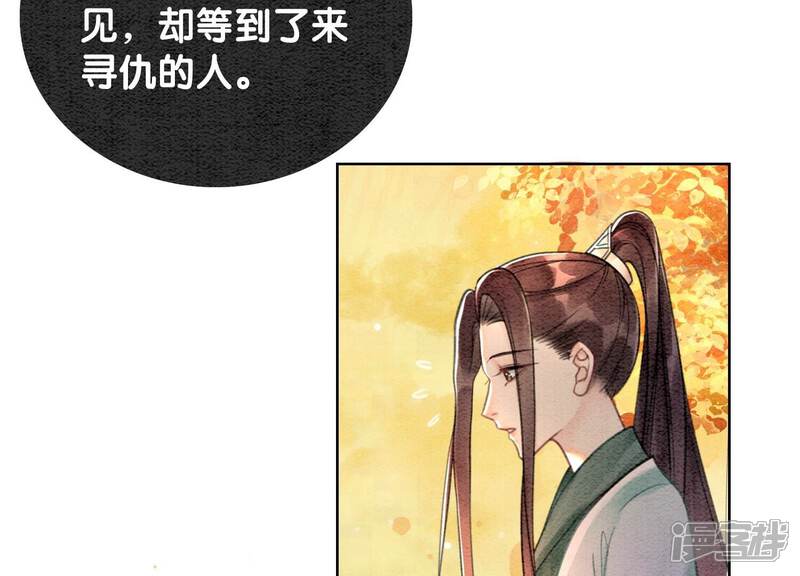《朝堂有妖气》第104话 真实的故事 第63页