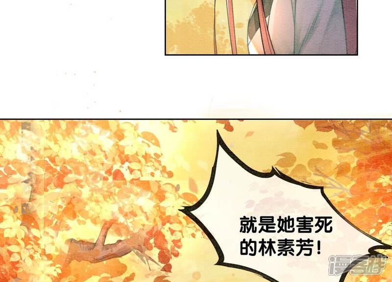 《朝堂有妖气》第104话 真实的故事 第64页