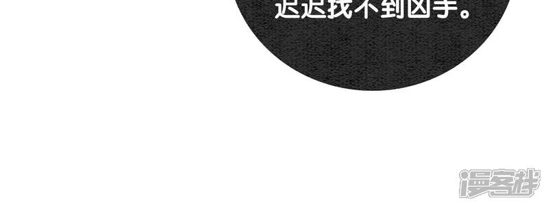 《朝堂有妖气》第104话 真实的故事 第69页
