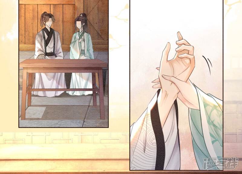 《朝堂有妖气》第104话 真实的故事 第6页