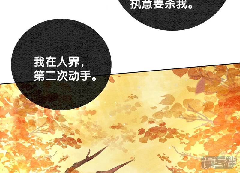 《朝堂有妖气》第104话 真实的故事 第72页