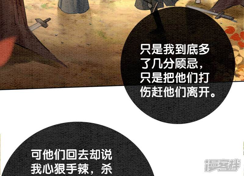 《朝堂有妖气》第104话 真实的故事 第74页