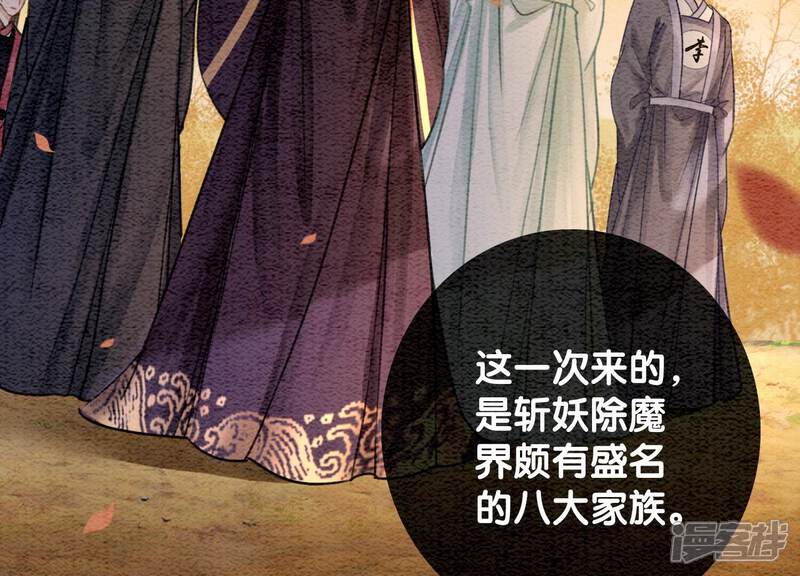 《朝堂有妖气》第104话 真实的故事 第77页