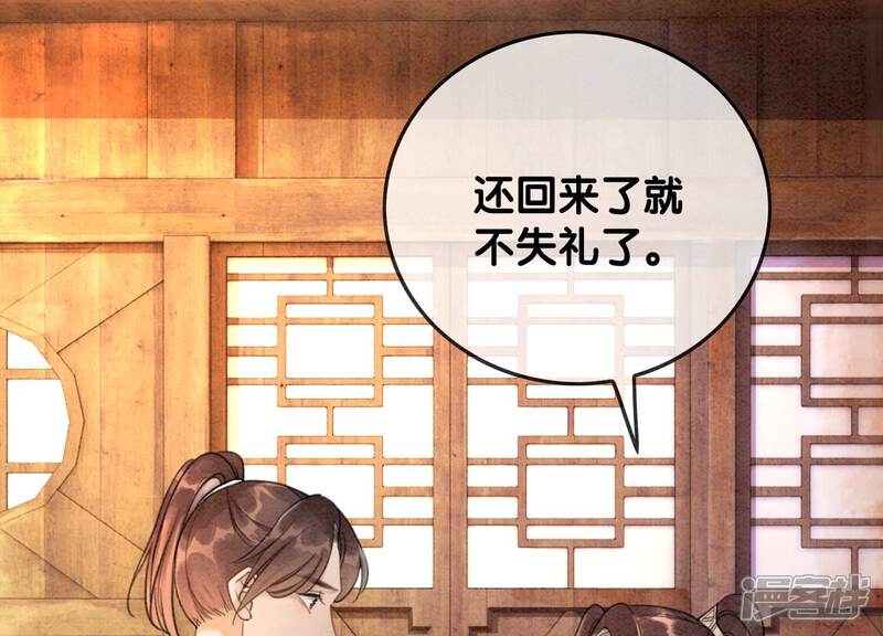 《朝堂有妖气》第104话 真实的故事 第7页
