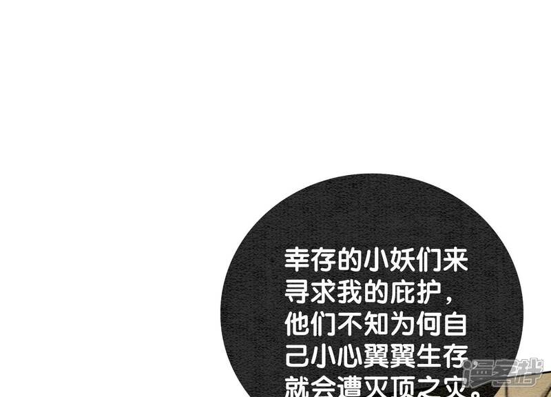《朝堂有妖气》第104话 真实的故事 第80页