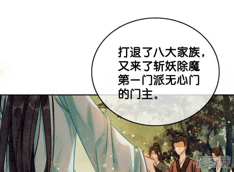 《朝堂有妖气》第104话 真实的故事 第89页