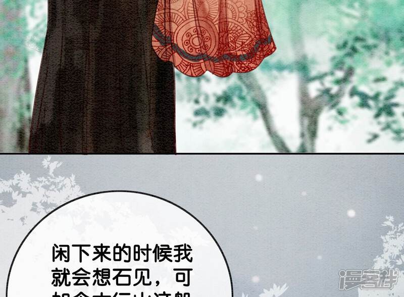 《朝堂有妖气》第104话 真实的故事 第93页