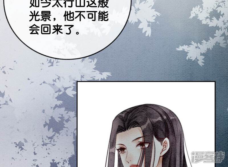 《朝堂有妖气》第104话 真实的故事 第94页