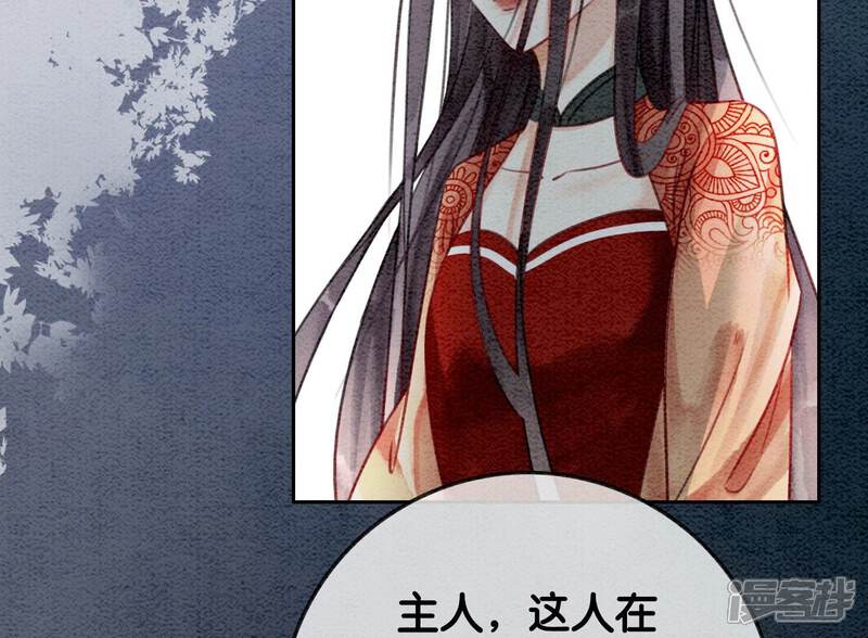 《朝堂有妖气》第104话 真实的故事 第95页
