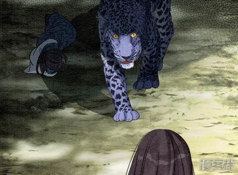 《朝堂有妖气》第104话 真实的故事 第97页