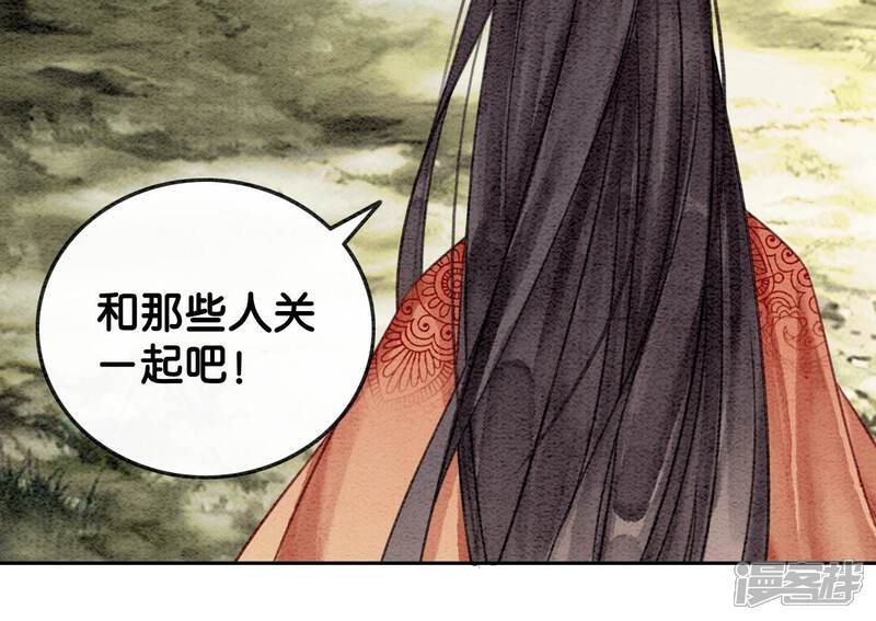 《朝堂有妖气》第104话 真实的故事 第98页