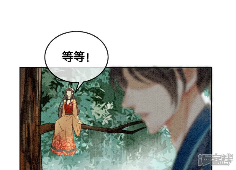 《朝堂有妖气》第104话 真实的故事 第99页