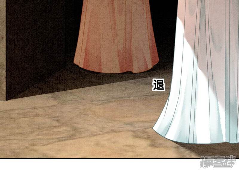 《朝堂有妖气》第106话 一时情急 第109页