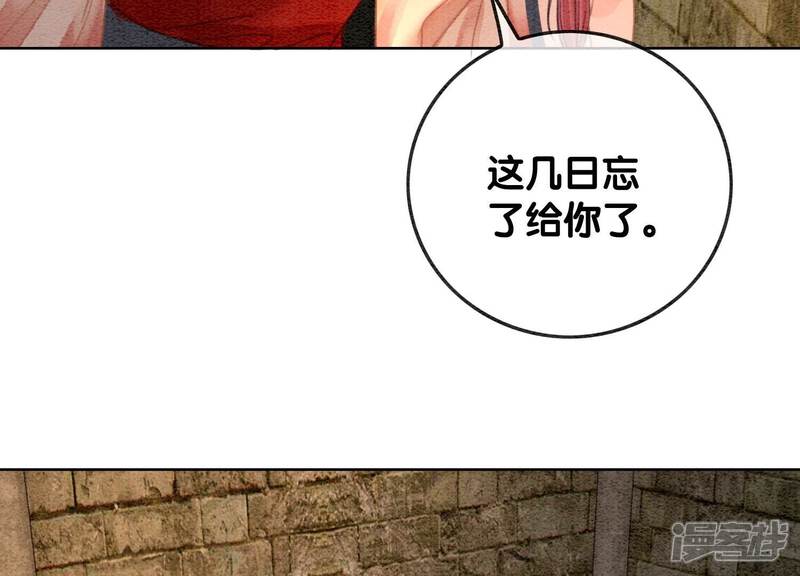《朝堂有妖气》第106话 一时情急 第112页