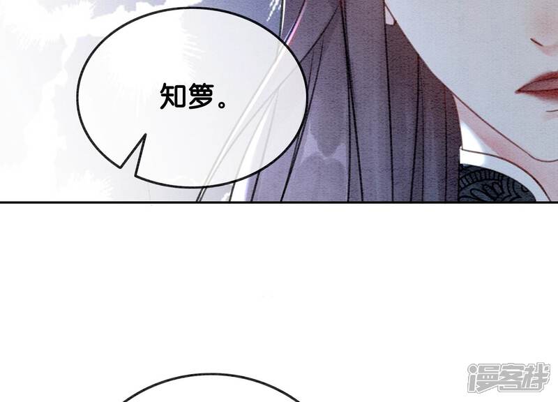 《朝堂有妖气》第106话 一时情急 第26页