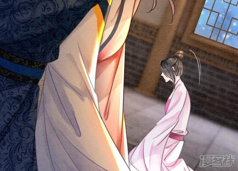 《朝堂有妖气》第106话 一时情急 第29页